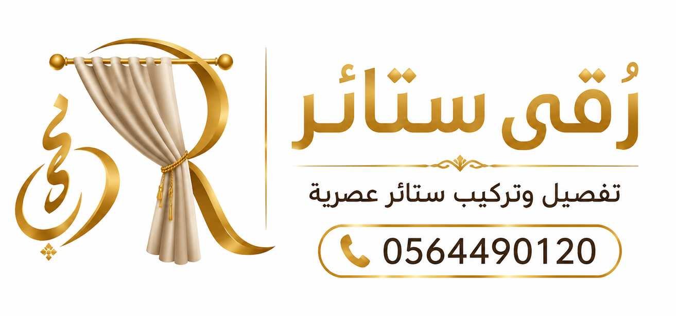 رقي ستائئر