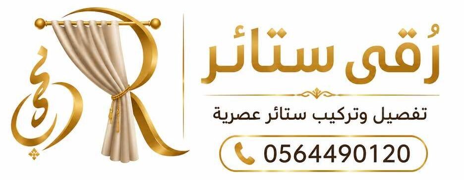 رُقي
